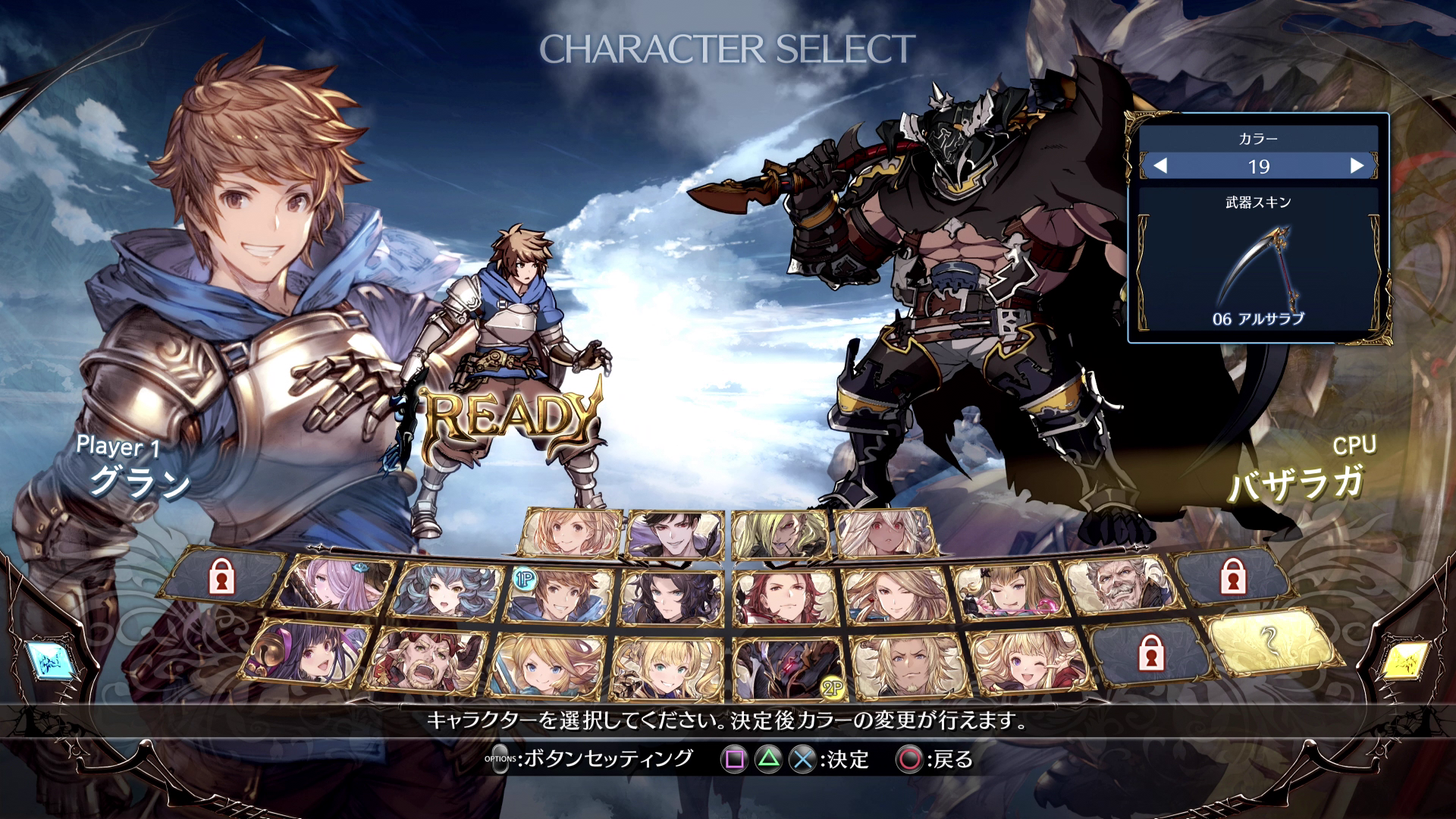 ᐈ My DLC character picks for Granblue Fantasy Versus • WePlay!